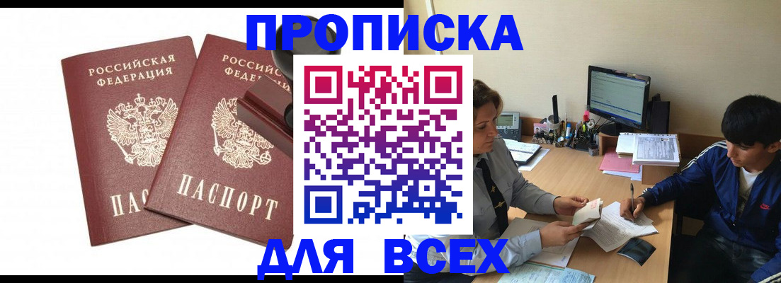 миграционный учет в Корсакове