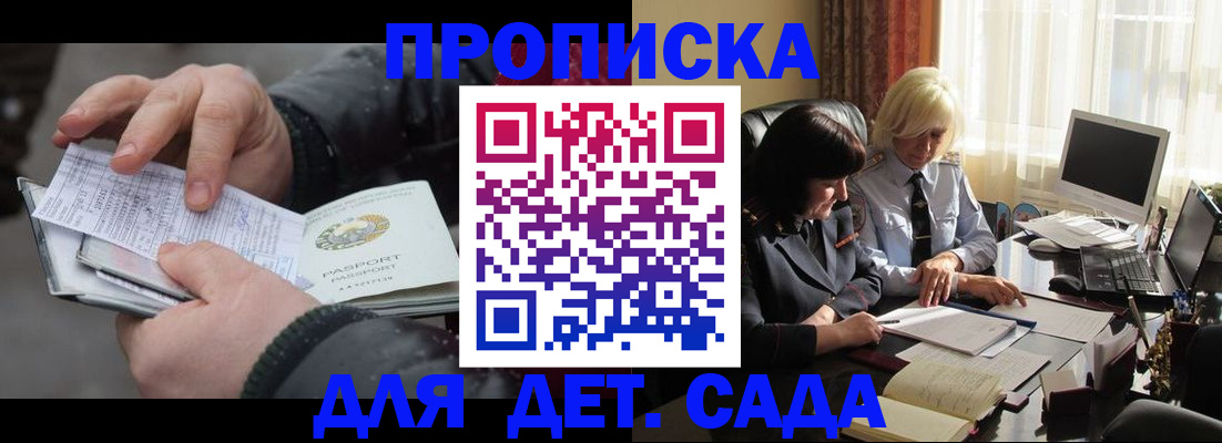 временная прописка в Корсакове