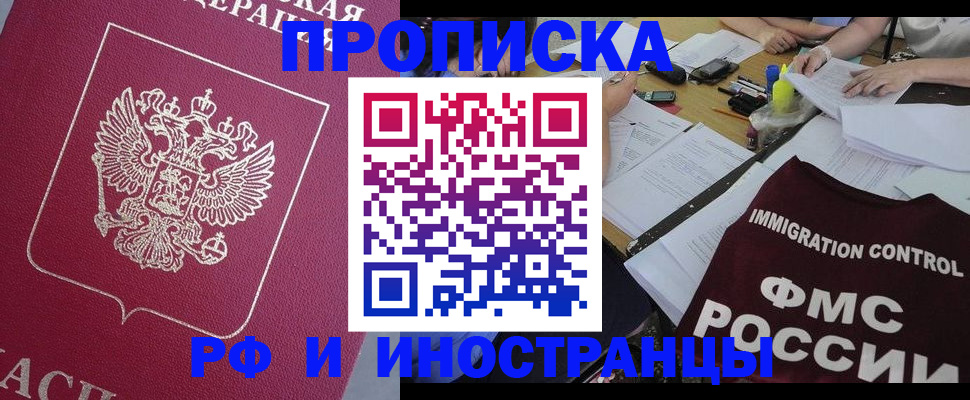 миграционный учет в Корсакове